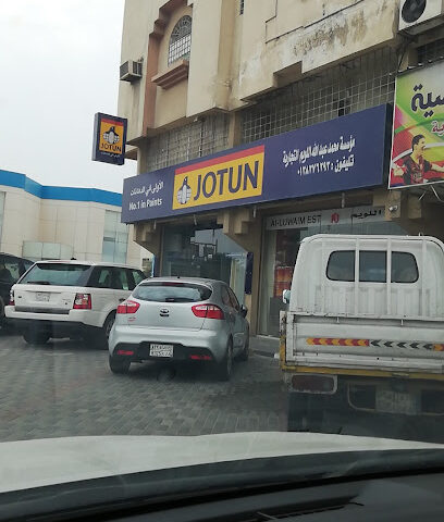 Jotun Multicolor Centre - Dammam - +966 13 838 7005