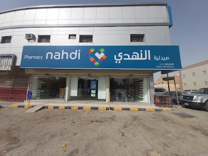 Nahdi pharmacy - Riyadh - +966 9200 24673