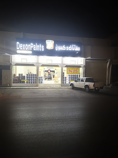Dexon paints - Buraydah 52366