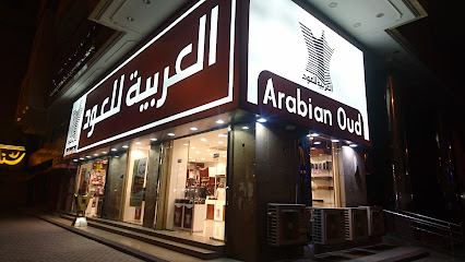 العربية للعود |Arabian Oud - Mecca - +966 9200 09692