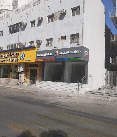 دهانات الجزيرة - Jazeera Paints معرض العزيزية الشمالية - Mecca - +966 800 123 1233