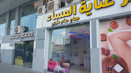 صيدلية اسيل 1 - Taif -