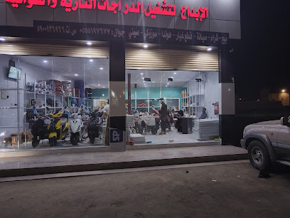 مركز الابداع لتشغيل الدراجات النارية والهوائية - كبري - +966 55 519 7677
