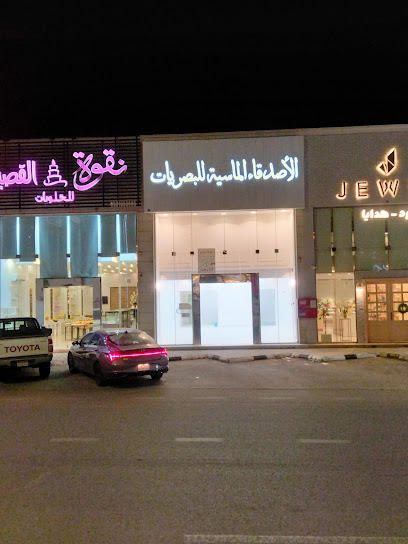 اصدقاء الماسية للبصريات - Saudi Arabia|Ar Rass 58884|Alhazm|Al Juraif St