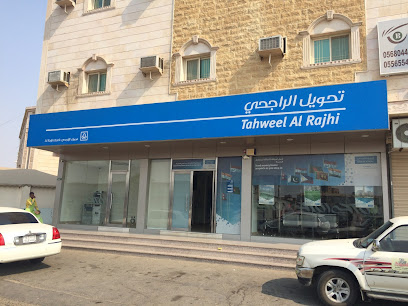 Tahweel Al Rajhi - Taif - +966 9200 00084