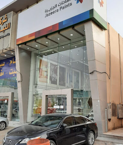 دهانات الجزيرة - Jazeera Paints معرض طريق عمر بن الخطاب - Buraydah - +966 800 123 1233