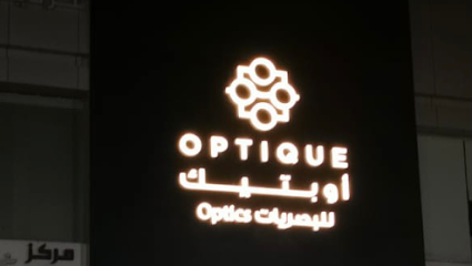 Optique Optics اوبتيك للبصريات - Riyadh - +966 9200 17760