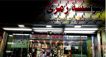 BP wig gallery - Jazan - +966 54 770 7018