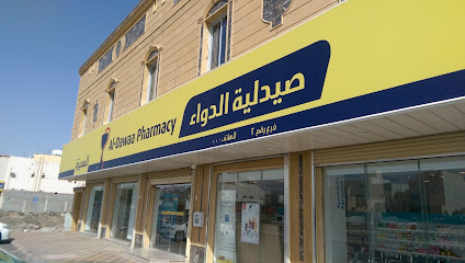 صيدلية الدواء سابقا ، نُقلت بعدها ب١٠٠ متر - Al Madinah Al Munawwarah - +966 9200 00828