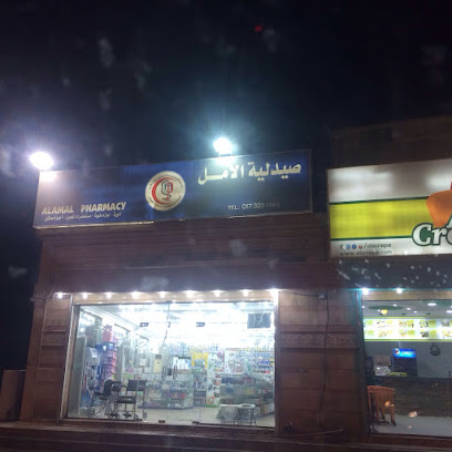 Al Amal Pharmacy - Abu Arish -
