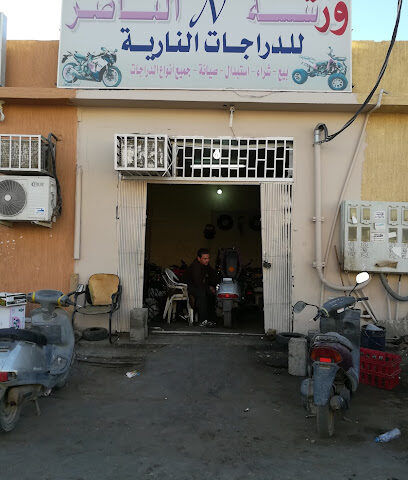 ورشة الناصر للدراجات النارية - Afif - +966 54 887 4351