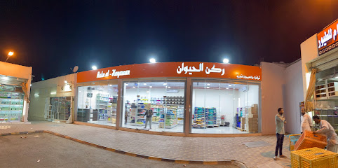 RUKN AL HAYAWAN ركن الحيوان جملة و تجزئة - Mecca - +966 56 831 8398