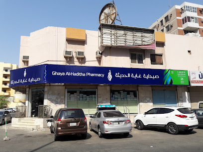 صيدلية غاية - Jeddah - +966 9200 09677