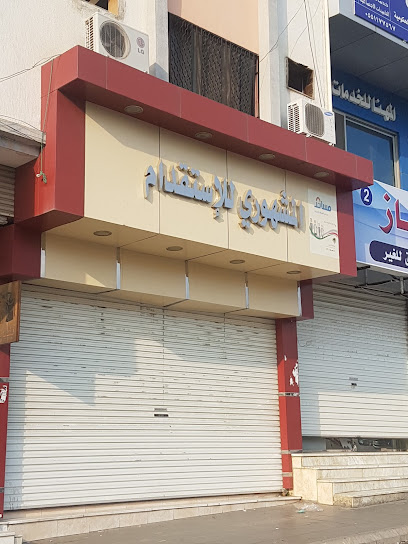 Almashhouri Recruitment - Saudi Arabia|Taif 26523|Al Qumariyyah|7CHG+64Q