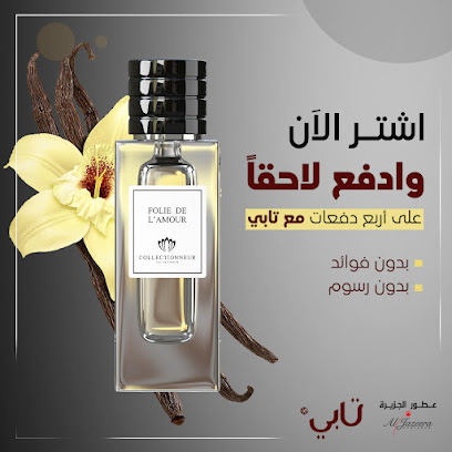 كولكشنير بارفيوم - Taif - +966 12 742 5504