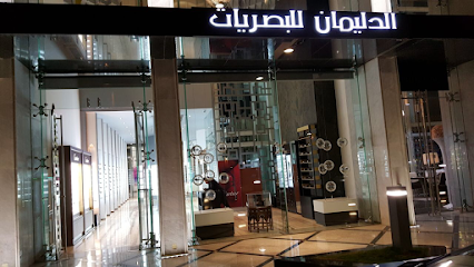 الدليمان للبصريات AL DULIMAN OPTICS - Jeddah - +966 12 288 0554