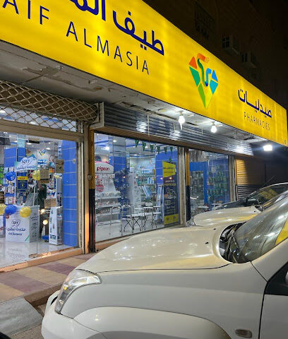 صيدليات طيف الماسية الطبية - فرع سلطانه 2 - Buraydah - +966 54 363 4033