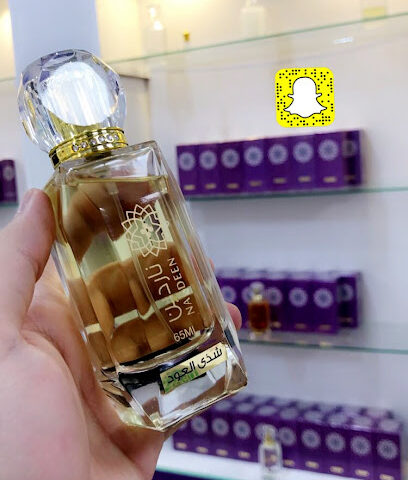 ناردين للعطور | nardeen for perfumes - Buraydah - +966 55 533 1912