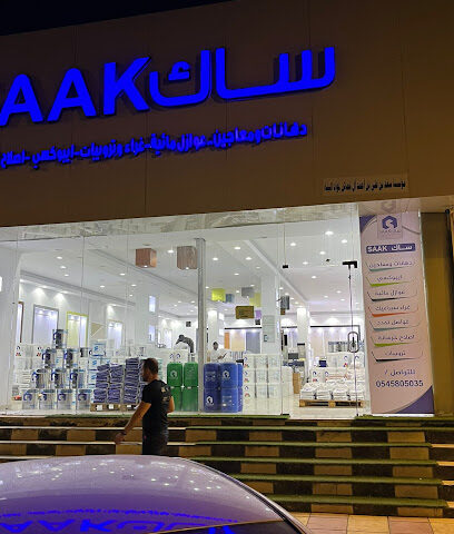 ساك للعوازل وكيماويات البناء والدهانات - خميس مشيط - Khamis Mushait - +966 54 580 5035