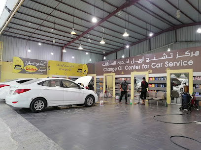 Change Oil Centre For Car Service - Nairyah -
