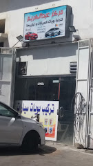 مركز عبد الكريم لتجارة بويات السيارات و تركيبها - Taif - +966 50 636 6792