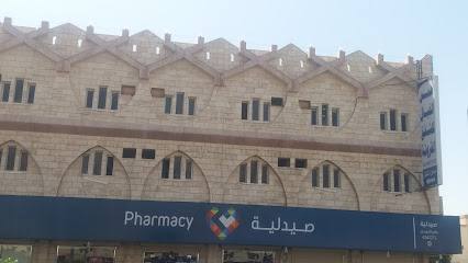 صيدلية النهدي - Tabuk - +966 9200 24673