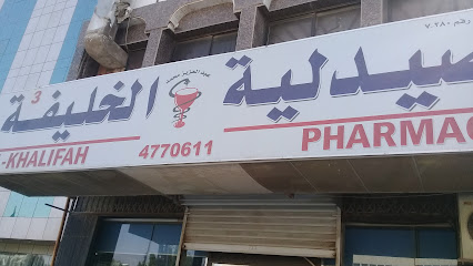 Al Khalifah Pharmacy - Riyadh - +966 11 477 0611