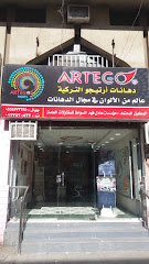 دهانات أرتيجو التركية - Taif - +966 55 557 3635