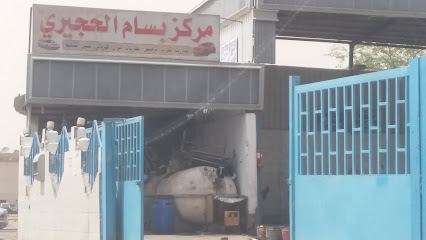 مركز بسام الحجيري - Tabuk - +966 57 160 8445