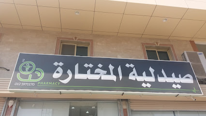 صيدلية المختارة - Mecca - +966 12 597 1170
