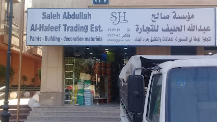 مؤسسة صالح عبدالله الحليف للتجارة - Riyadh - +966 11 483 0700