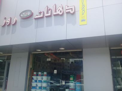دهانات روز - Jeddah - +966 50 010 4764