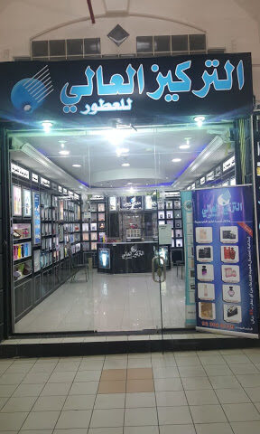 التركيز العالي للعطور - Al Khobar - +966 53 600 6928