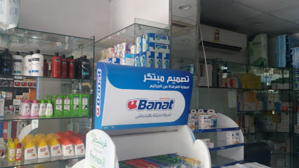 Al Rehmah Pharmacy - Mecca - +966 12 538 5106