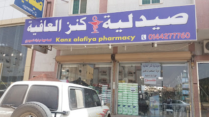 صيدلية كنز العافية - Tabuk - +966 14 427 7760