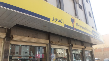 صيدلية الدواء - Tabuk - +966 800 244 4444