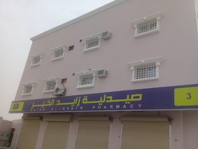 Zaied Alkhair Pharmacy - Al Hofuf -