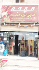 مهجه لتأجير لوازم المناسبات - Mecca - +966 50 685 5735