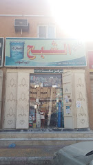 دهانات الشبح - Mecca - +966 50 657 4053
