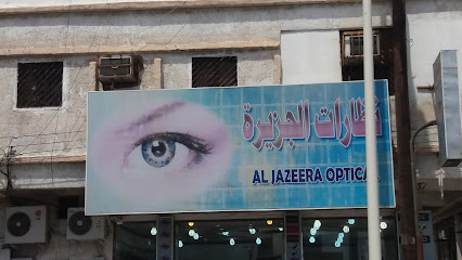 نظارات الجزيرة - Khamis Mushait - +966 55 801 6228