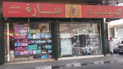 Sarah's Pharmacy - Taif - +966 12 743 4300