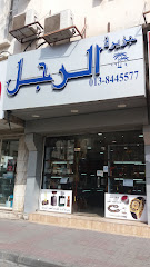 جزيرة الرجل - Al Khobar - +966 50 608 7347