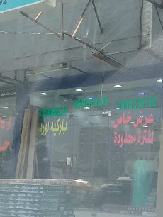 روائع ليان - Jeddah - +966 56 996 3030