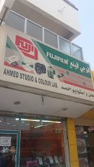 AHMED STUDIO & COLOUR LAB. - Jeddah - +966 53 865 3688