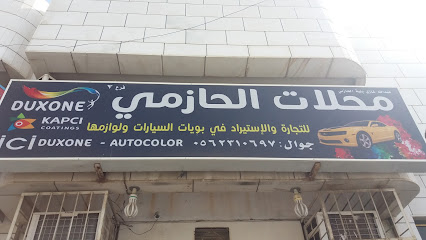 Al Hajmi For Car Paints - Mecca - +966 56 231 0632