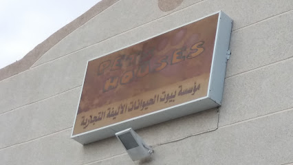 مؤسسة بيوت الحيوانات الأليفة التجارية - Al Khobar - +966 13 868 7117