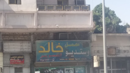 معمل وستديو خالد للتصوير - Taif - +966 50 607 6753