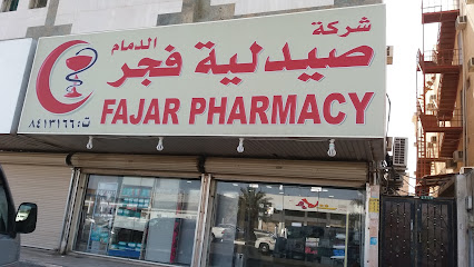 Fagar Pharmacy - Dammam - +966 13 815 2555