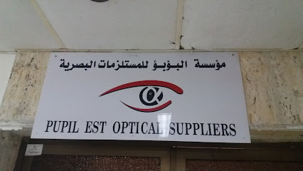 مؤسسة البؤبؤ للمستلزمات البصرية - Dammam - +966 50 096 8770