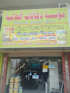 مؤسسة دهانات العالمية - Jeddah - +966 53 008 0848